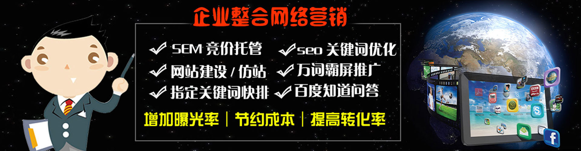 新荣竞价推广开户